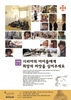 시리아 아이들에게 희망의 씨앗을 심어주세요. (대림절 성금)