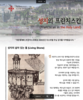 성지 대표부 소식지 3호